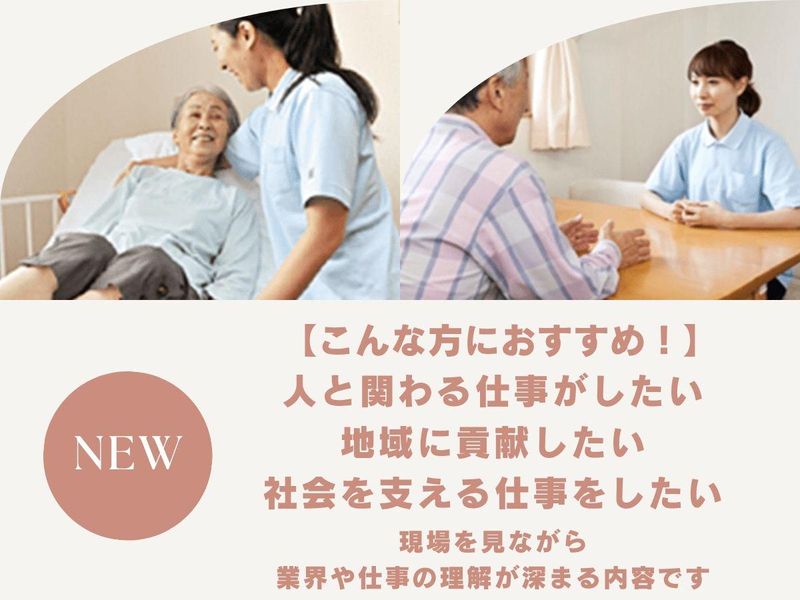 社会福祉法人みどりの里