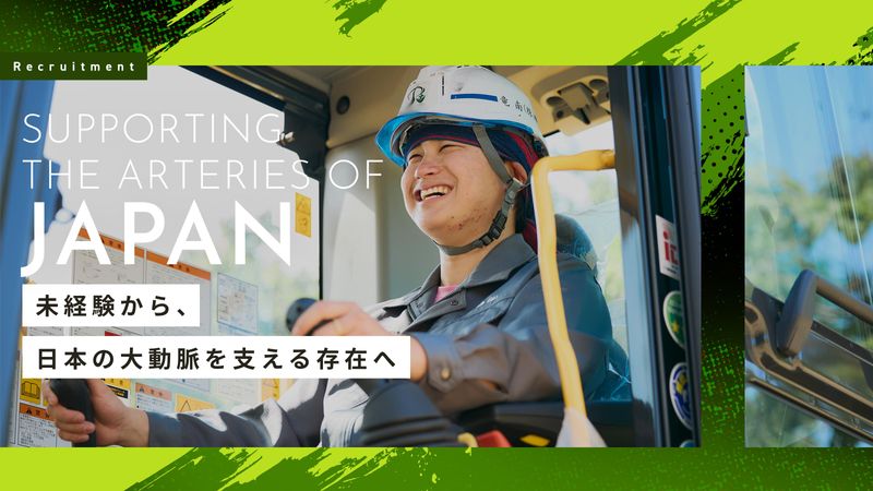 竜南土木工業株式会社の求人・転職情報