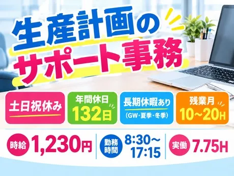 株式会社パワースタッフジャパンのアルバイト・バイト求人情報