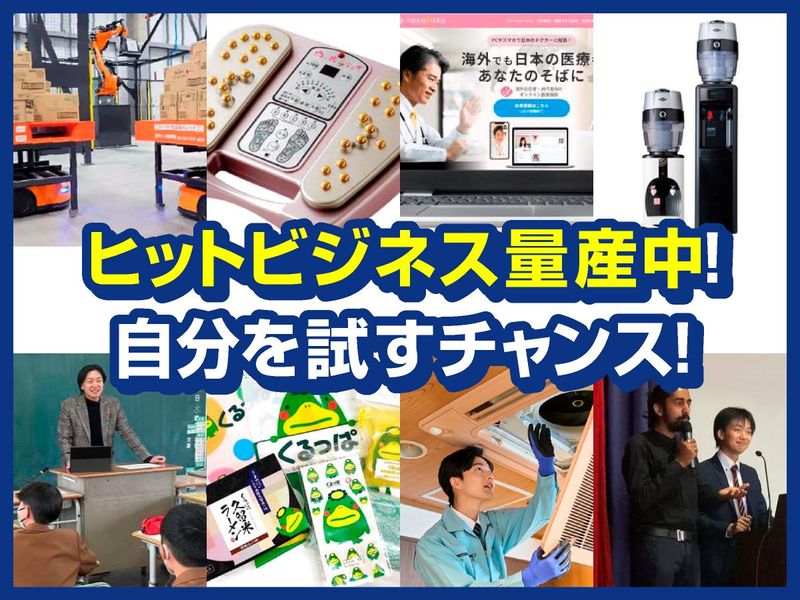 株式会社タカラマーケティングのアルバイト・バイト求人情報-02