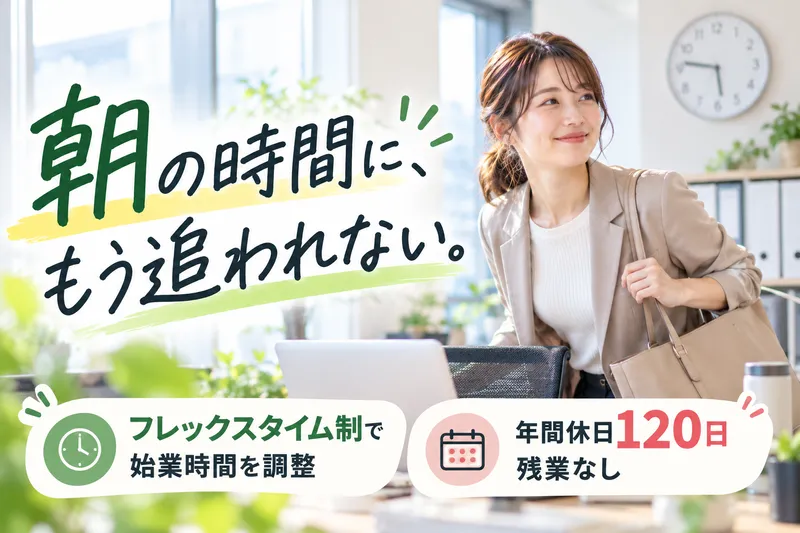 金沢支社のアルバイト・バイト求人情報-20