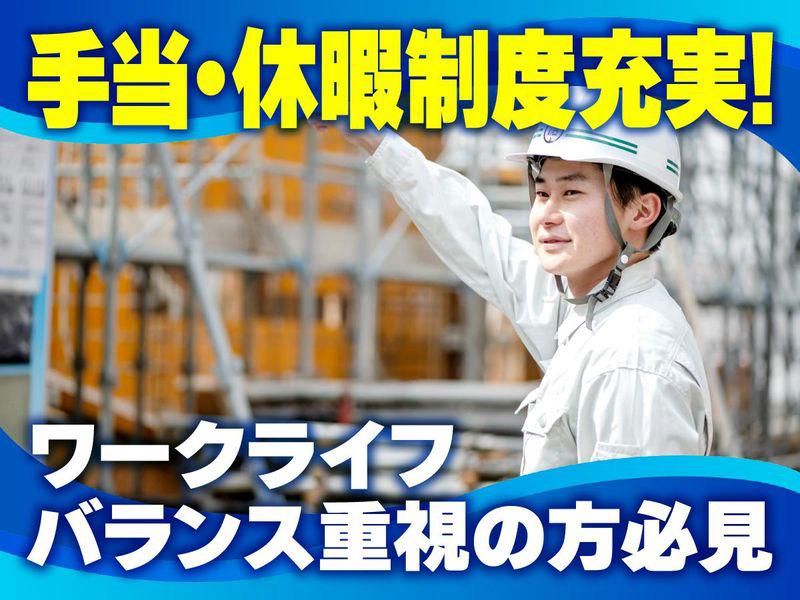 株式会社山田工務店の求人・転職情報