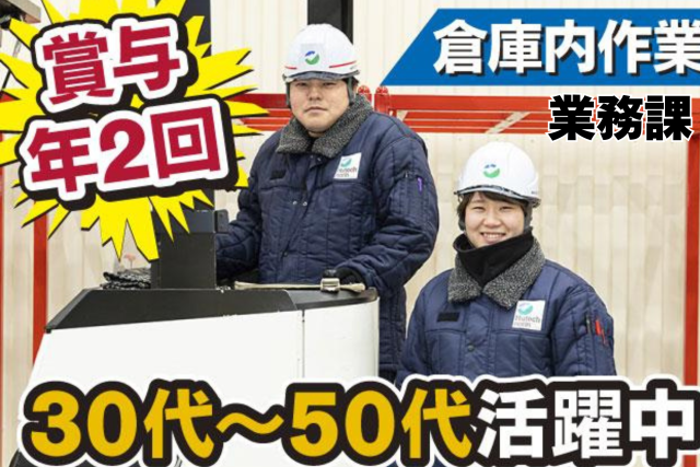 株式会社ヒューテックノオリン　蓮田センター