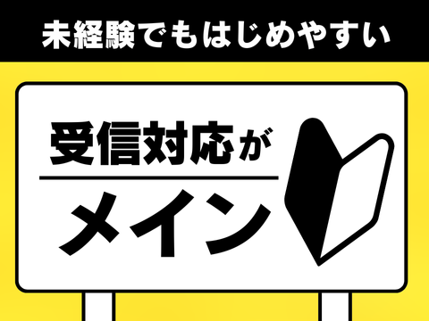 アルティウスリンク/2250801530のアルバイト・バイト求人情報-03