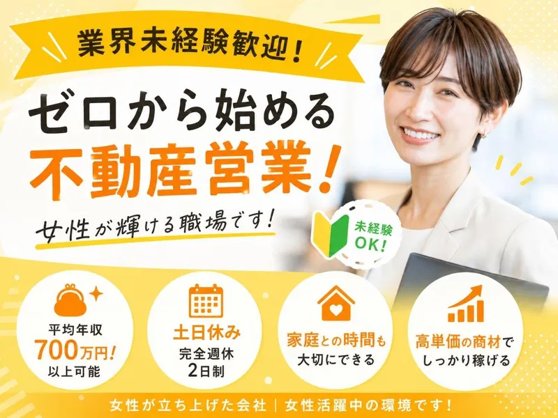 株式会社リノプロパティの求人・転職情報