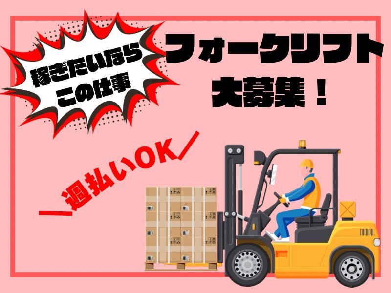 KSプレミアムスタッフ株式会社　/fhc245のアルバイト・バイト求人情報-21