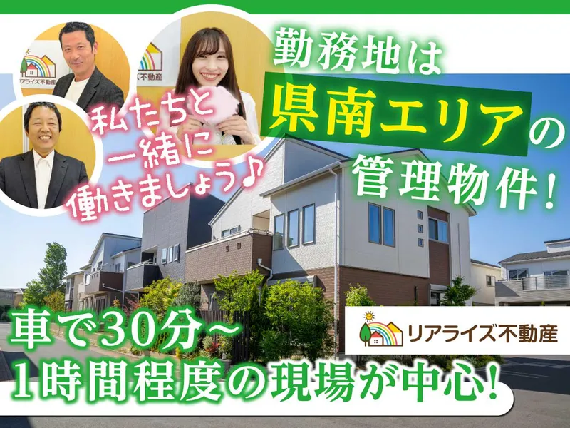管理物件のアルバイト・バイト求人情報-02