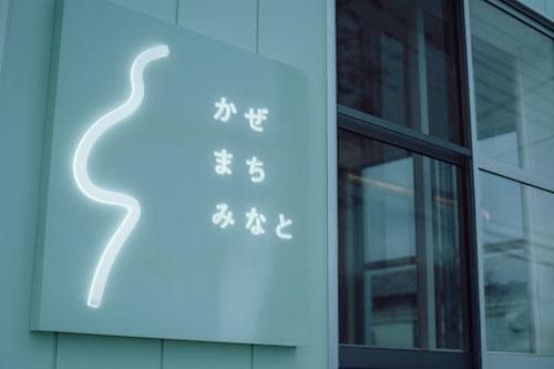 ホテルかぜまちみなとのアルバイト・バイト求人情報-02