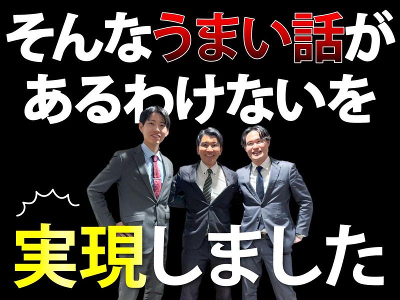 株式会社リージョンの求人・転職情報