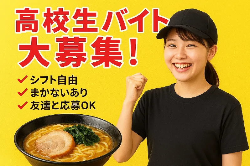 町田商店 大成店のアルバイト・バイト求人情報