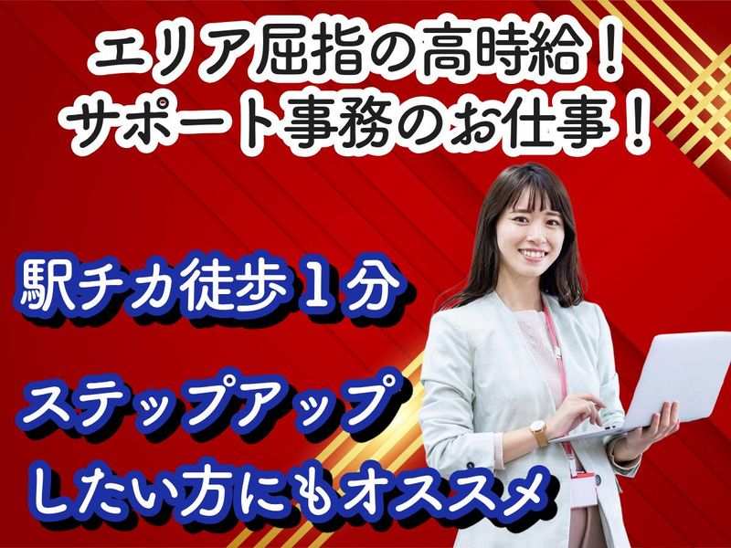 株式会社ビート　熊本支店のアルバイト・バイト求人情報-37