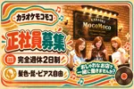 有限会社ゼニスコーポレーションの求人・転職情報