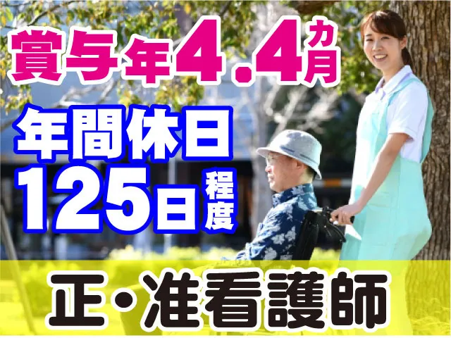 社会福祉法人 日本失明者協会 養護盲老人ホーム ひとみ園のアルバイト・バイト求人情報