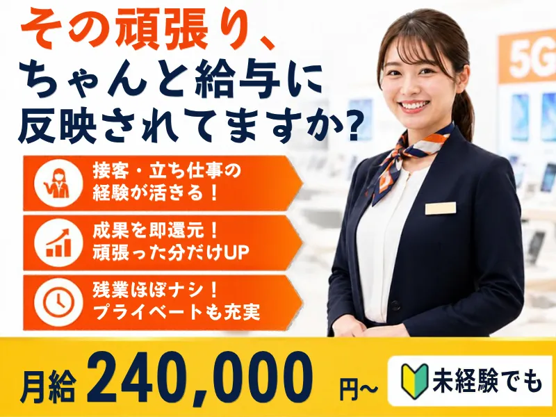 株式会社エアサキ　札幌市豊平区のアルバイト・バイト求人情報