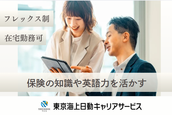 エーオンジャパン株式会社の求人・転職情報
