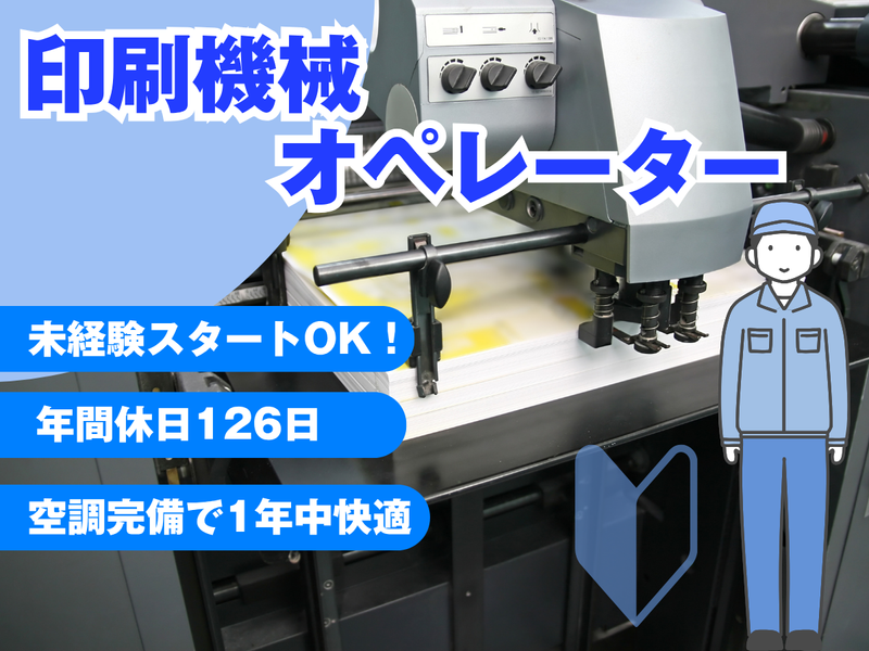 株式会社TSKのアルバイト・バイト求人情報