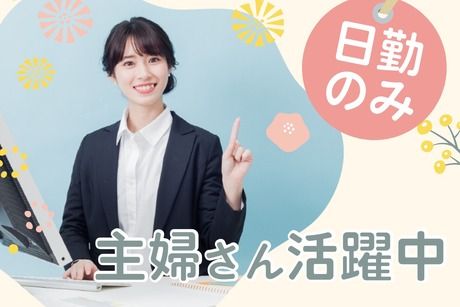 株式会社 ティーエム・テックス　奈良オフィスのアルバイト・バイト求人情報-03