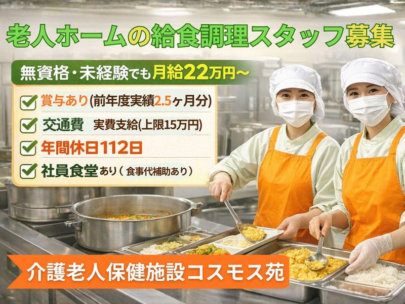 株式会社メディカルプラントの求人・転職情報