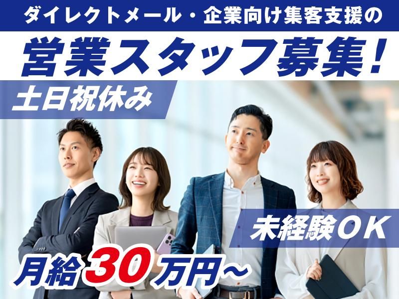 株式会社東京ステップの求人・転職情報