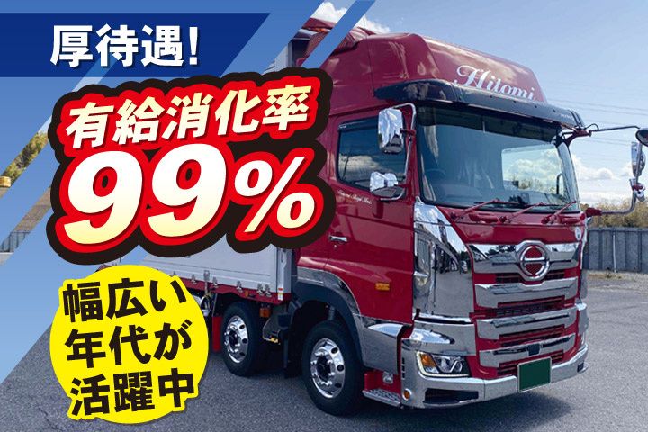 株式会社瞳商事