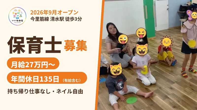 いいね本店のアルバイト・バイト求人情報