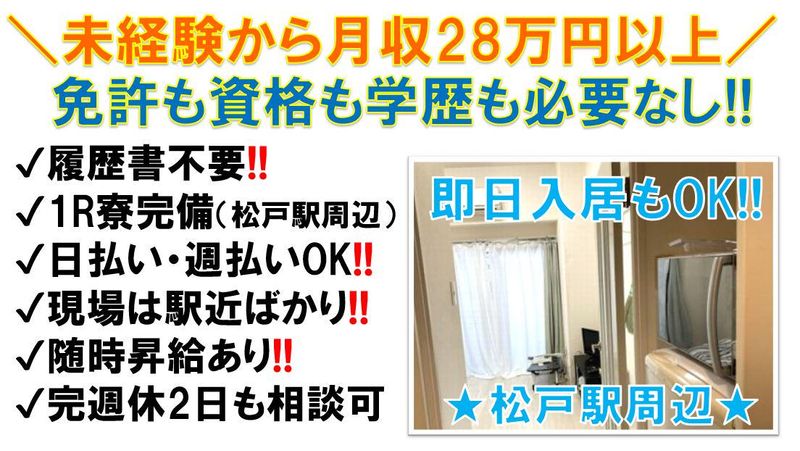 株式会社Y.S.C興業のアルバイト・バイト求人情報-01