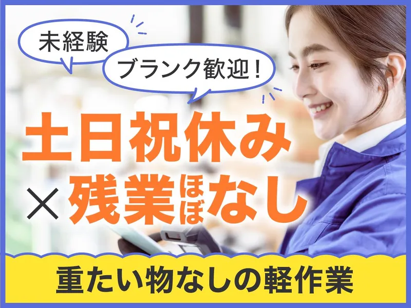 株式会社アプロワークのアルバイト・バイト求人情報