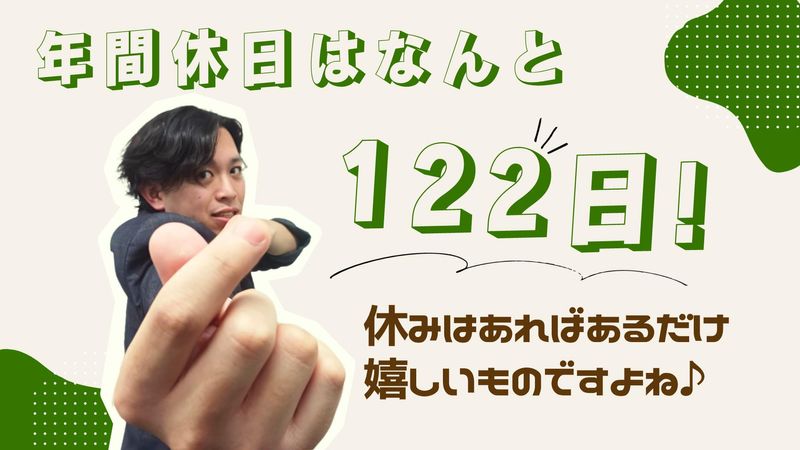 株式会社保険見直し本舗グループ/ccGPHOKxのアルバイト・バイト求人情報-03