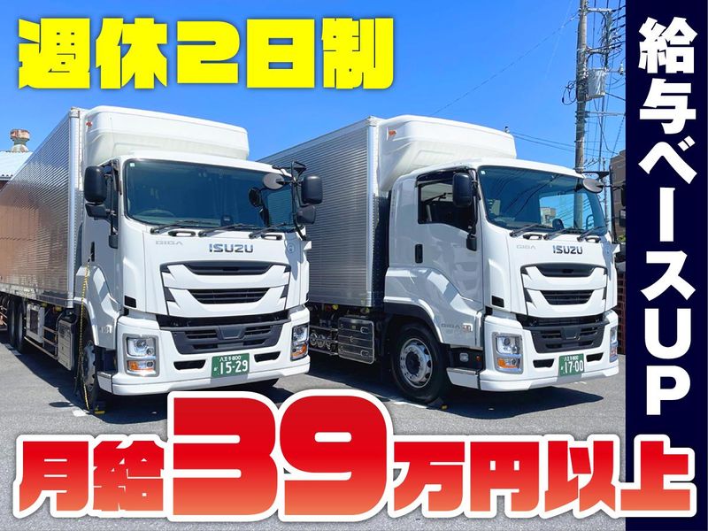 田口運送株式会社の求人・転職情報