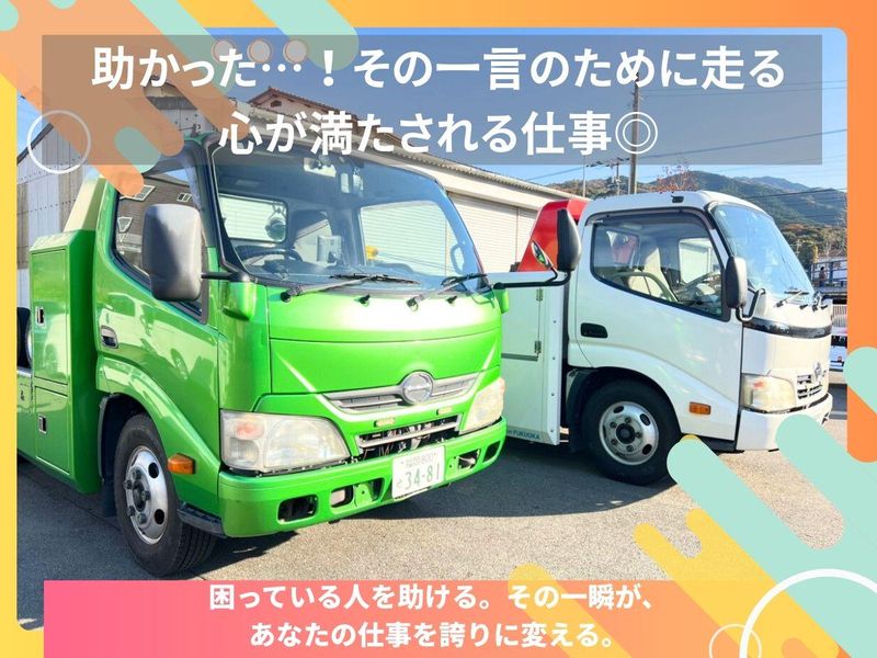 株式会社ネクスト城南の求人・転職情報