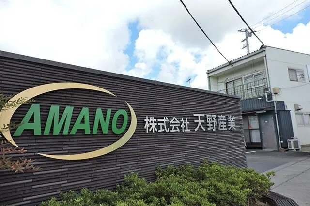 株式会社天野産業の求人・転職情報