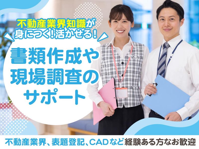 株式会社クラテックの求人・転職情報