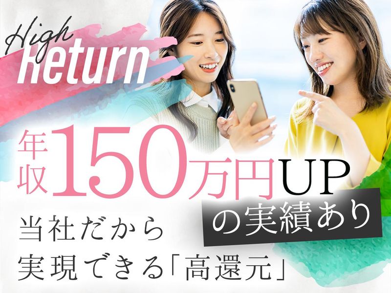 株式会社Real Reachのアルバイト・バイト求人情報-02