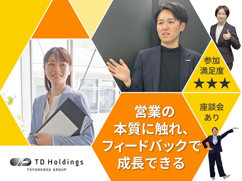 株式会社TD Holdings