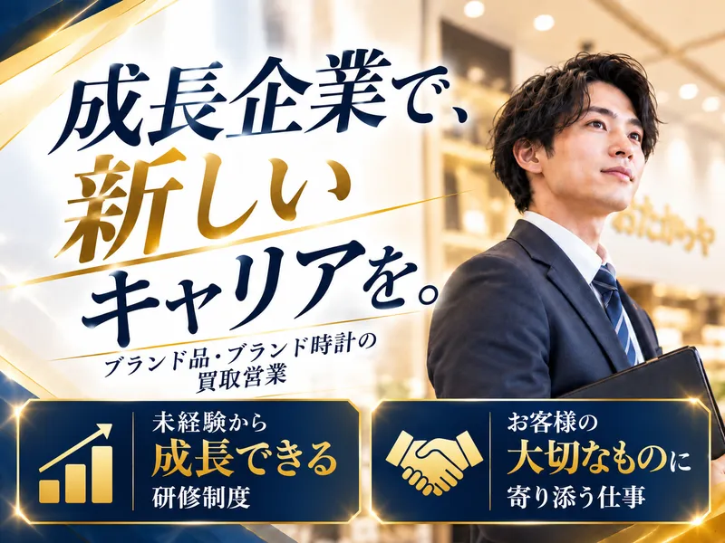 株式会社ＴＨの求人・転職情報