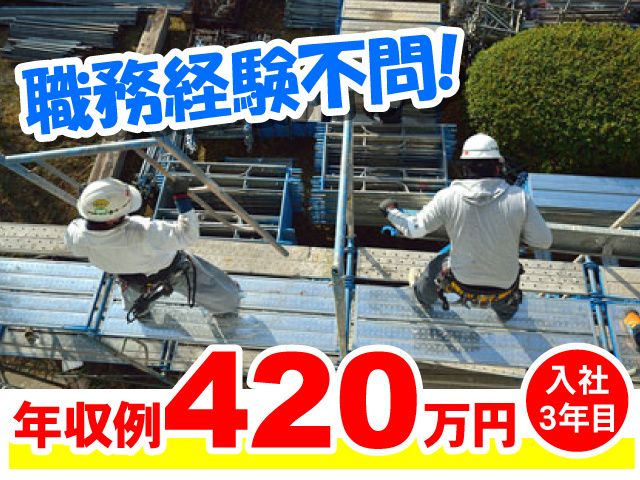 丸広土木株式会社の求人・転職情報