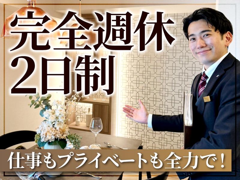 姫路販売所(翔レジデンスカンパニー株式会社)のアルバイト・バイト求人情報-02