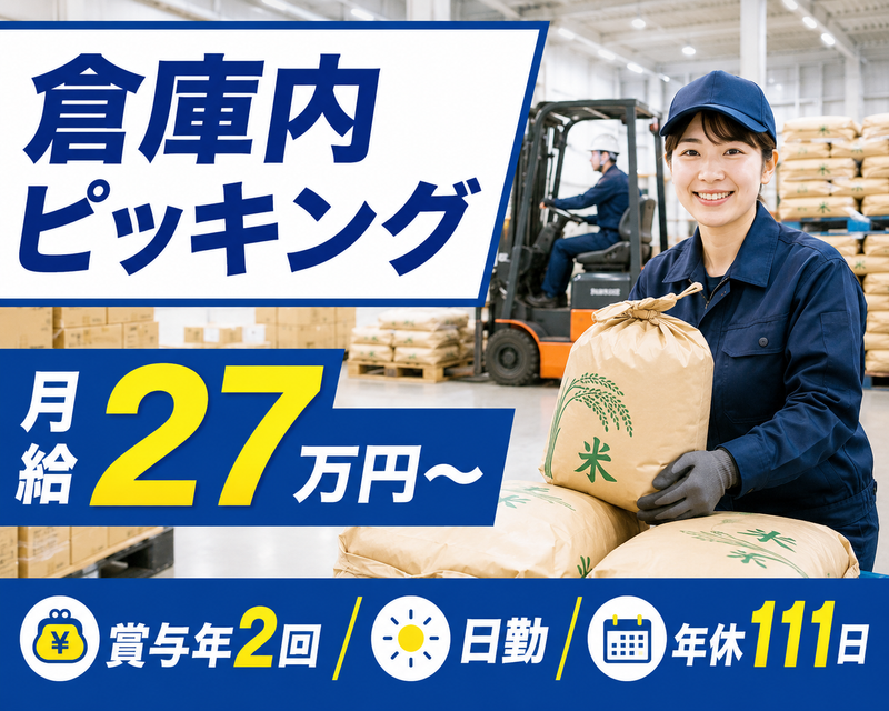 炭平ロジスティクス株式会社の求人・転職情報