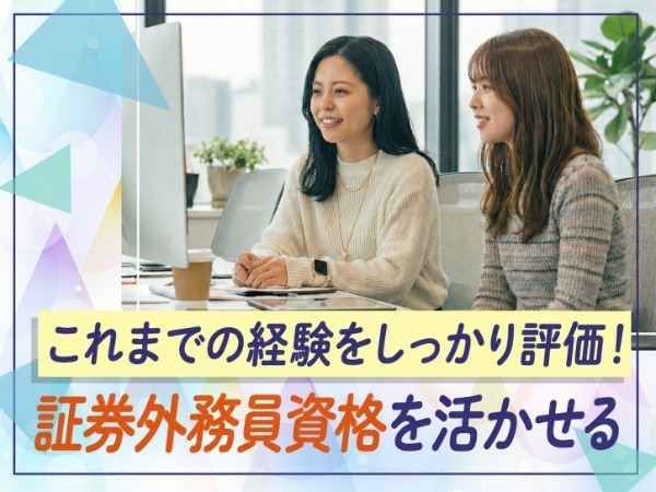 トランスコスモス株式会社のアルバイト・バイト求人情報-08
