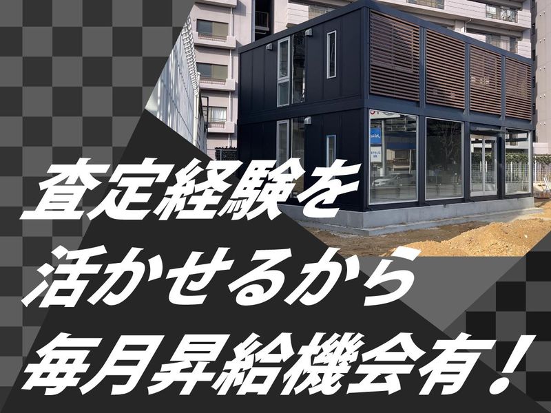 有限会社トラスト企画の求人・転職情報