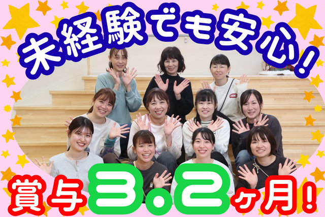 社会福祉法人洋和会　特別養護老人ホームかんじんの求人・転職情報