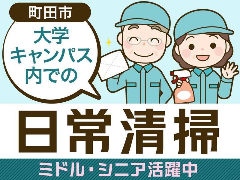 株式会社トーリツのアルバイト・バイト求人情報-15