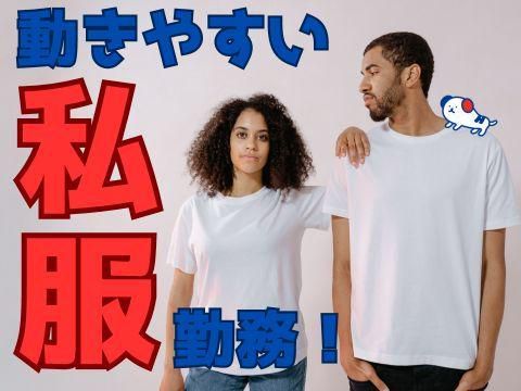 株式会社ホットスタッフ廿日市(135)のアルバイト・バイト求人情報-03