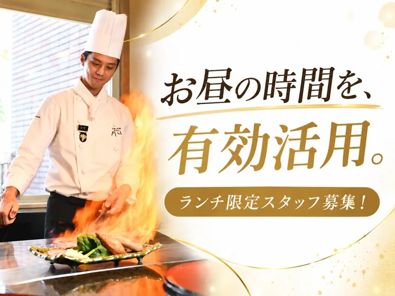 海鮮・肉鮮 ステーキ円山 本店のアルバイト・バイト求人情報-03
