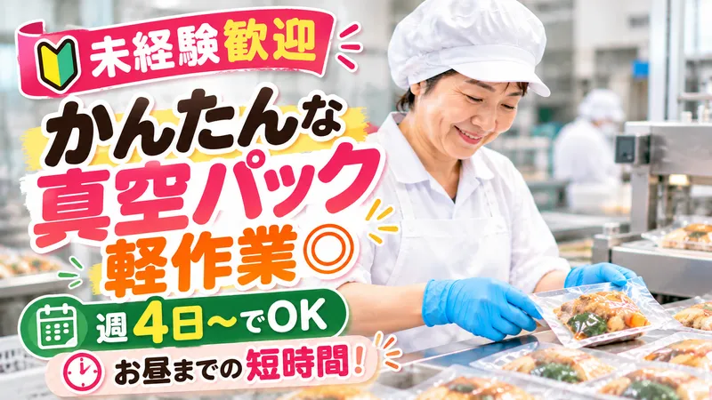 Co株式会社　げんきっちん滝川店のアルバイト・バイト求人情報