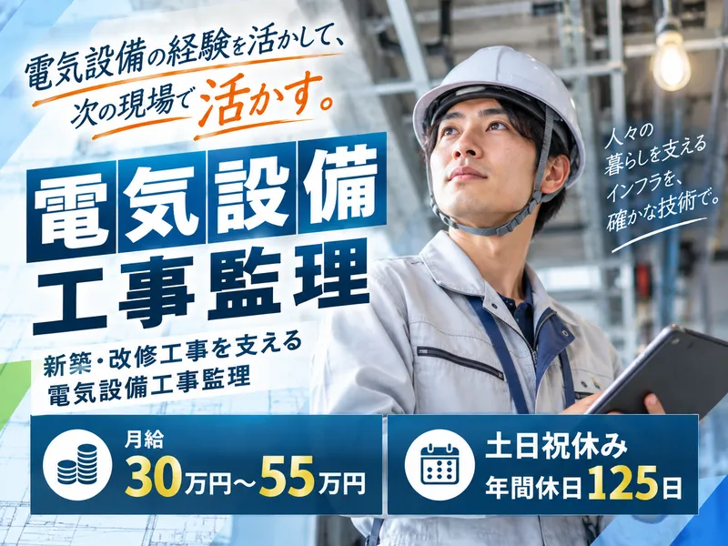 株式会社メカロスタッフの求人・転職情報