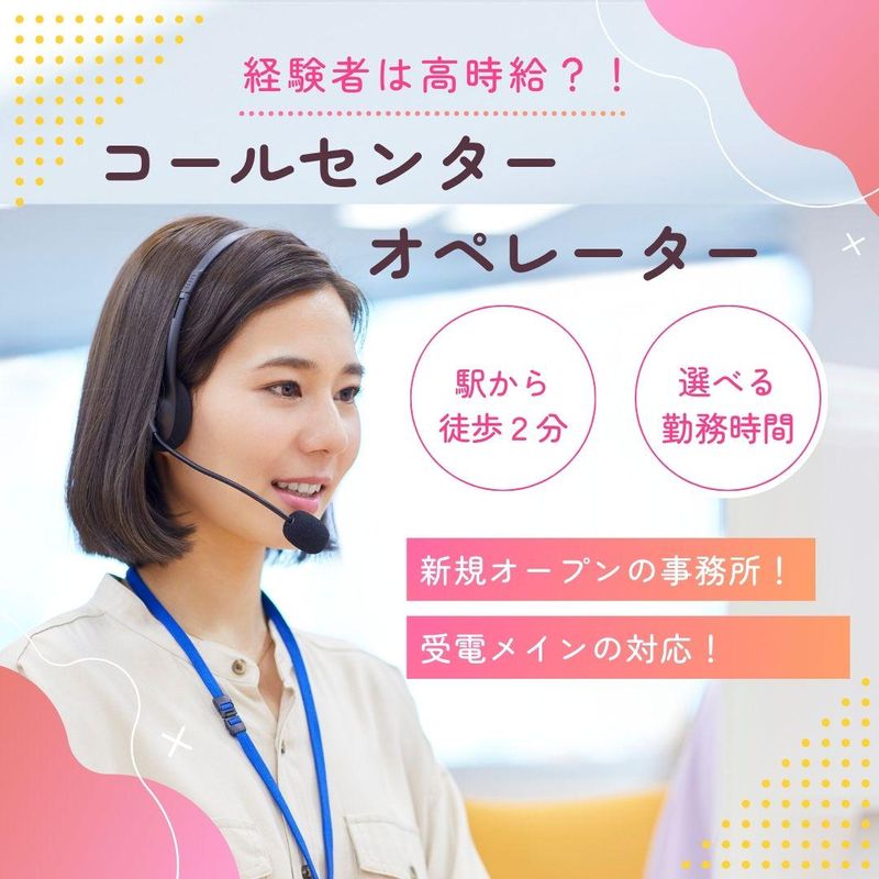 【株式会社アスクゲートトラスト】博多区祇園のアルバイト・バイト求人情報-14