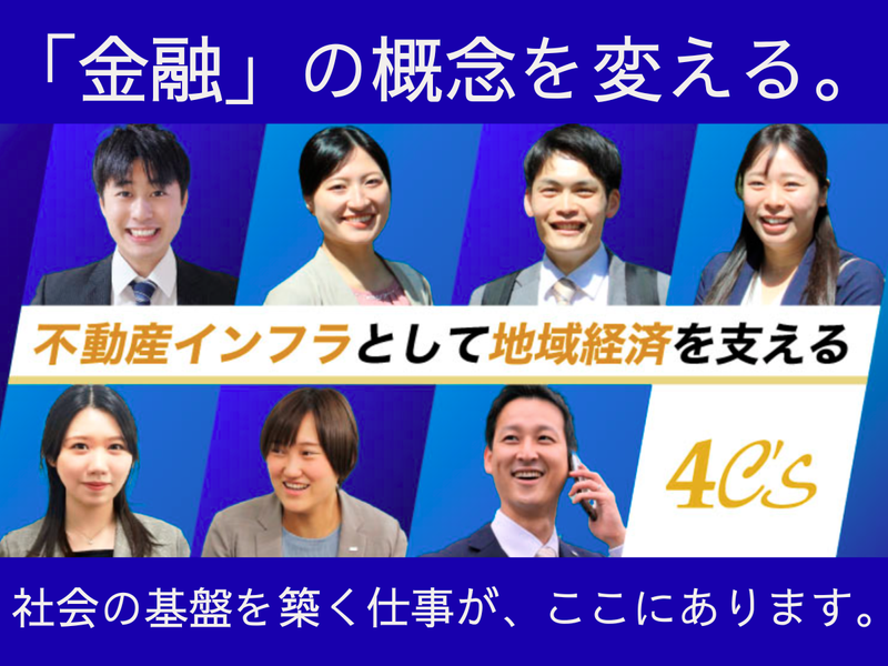 フォーシーズ株式会社