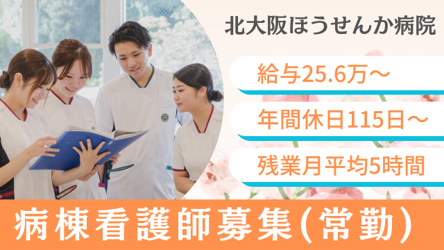 一般財団法人SF豊泉家の求人・転職情報