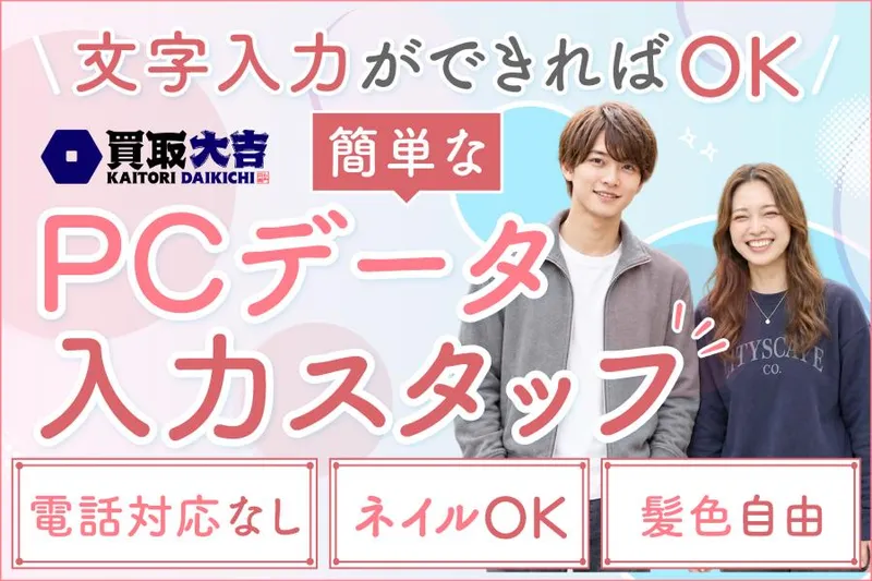 株式会社エンパワー(有明センター)のアルバイト・バイト求人情報